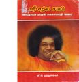 11:48, 16 சூன் 2020 -ல் இருந்த பதிப்பின் சிறு தோற்றம்