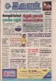 19:32, 29 சூன் 2021 -ல் இருந்த பதிப்பின் சிறு தோற்றம்