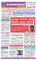 19:12, 1 சூலை 2021 -ல் இருந்த பதிப்பின் சிறு தோற்றம்