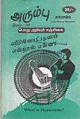 23:26, 10 பெப்ரவரி 2011 -ல் இருந்த பதிப்பின் சிறு தோற்றம்