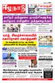 08:33, 19 சூன் 2021 -ல் இருந்த பதிப்பின் சிறு தோற்றம்