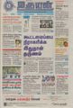 05:02, 4 செப்டம்பர் 2021 -ல் இருந்த பதிப்பின் சிறு தோற்றம்