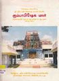 04:32, 14 மே 2011 -ல் இருந்த பதிப்பின் சிறு தோற்றம்