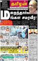 21:14, 26 ஆகத்து 2021 -ல் இருந்த பதிப்பின் சிறு தோற்றம்