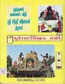 04:49, 18 மே 2011 -ல் இருந்த பதிப்பின் சிறு தோற்றம்