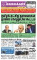 03:15, 13 டிசம்பர் 2021 -ல் இருந்த பதிப்பின் சிறு தோற்றம்