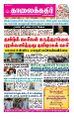 02:22, 17 பெப்ரவரி 2022 -ல் இருந்த பதிப்பின் சிறு தோற்றம்