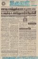 00:38, 22 பெப்ரவரி 2022 -ல் இருந்த பதிப்பின் சிறு தோற்றம்
