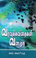 03:53, 30 மார்ச் 2022 -ல் இருந்த பதிப்பின் சிறு தோற்றம்