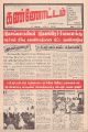 23:04, 1 சூன் 2022 -ல் இருந்த பதிப்பின் சிறு தோற்றம்