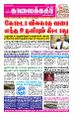 23:59, 19 சூன் 2022 -ல் இருந்த பதிப்பின் சிறு தோற்றம்
