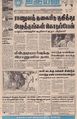 23:06, 24 நவம்பர் 2022 -ல் இருந்த பதிப்பின் சிறு தோற்றம்