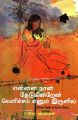 02:23, 18 ஜனவரி 2023 -ல் இருந்த பதிப்பின் சிறு தோற்றம்
