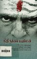 03:52, 29 மார்ச் 2023 -ல் இருந்த பதிப்பின் சிறு தோற்றம்