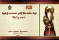 23:15, 11 மே 2023 -ல் இருந்த பதிப்பின் சிறு தோற்றம்