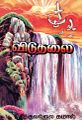 04:03, 19 சூலை 2023 -ல் இருந்த பதிப்பின் சிறு தோற்றம்