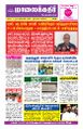 02:47, 22 சூன் 2023 -ல் இருந்த பதிப்பின் சிறு தோற்றம்