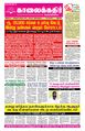 01:18, 30 அக்டோபர் 2023 -ல் இருந்த பதிப்பின் சிறு தோற்றம்