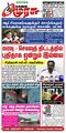 23:29, 13 நவம்பர் 2023 -ல் இருந்த பதிப்பின் சிறு தோற்றம்