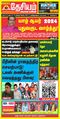 23:50, 31 டிசம்பர் 2023 -ல் இருந்த பதிப்பின் சிறு தோற்றம்