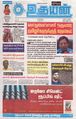 01:01, 9 ஏப்ரல் 2024 -ல் இருந்த பதிப்பின் சிறு தோற்றம்