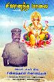 23:28, 11 சூன் 2024 -ல் இருந்த பதிப்பின் சிறு தோற்றம்