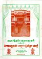 23:39, 4 டிசம்பர் 2024 -ல் இருந்த பதிப்பின் சிறு தோற்றம்