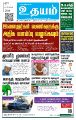 04:13, 10 ஜனவரி 2025 -ல் இருந்த பதிப்பின் சிறு தோற்றம்