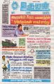 05:28, 16 ஜனவரி 2025 -ல் இருந்த பதிப்பின் சிறு தோற்றம்