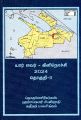 04:49, 14 பெப்ரவரி 2025 -ல் இருந்த பதிப்பின் சிறு தோற்றம்
