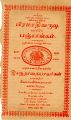 03:05, 25 மார்ச் 2025 -ல் இருந்த பதிப்பின் சிறு தோற்றம்