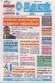 01:14, 27 பெப்ரவரி 2025 -ல் இருந்த பதிப்பின் சிறு தோற்றம்