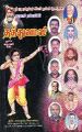 23:50, 19 மார்ச் 2025 -ல் இருந்த பதிப்பின் சிறு தோற்றம்