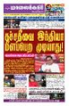 23:30, 3 சூலை 2025 -ல் இருந்த பதிப்பின் சிறு தோற்றம்