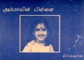 01:31, 9 அக்டோபர் 2025 -ல் இருந்த பதிப்பின் சிறு தோற்றம்