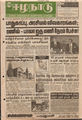 05:30, 11 மே 2016 -ல் இருந்த பதிப்பின் சிறு தோற்றம்