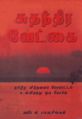 02:23, 4 ஆகத்து 2008 -ல் இருந்த பதிப்பின் சிறு தோற்றம்