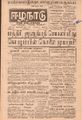 06:12, 17 செப்டம்பர் 2021 -ல் இருந்த பதிப்பின் சிறு தோற்றம்
