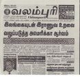 21:00, 4 பெப்ரவரி 2017 -ல் இருந்த பதிப்பின் சிறு தோற்றம்