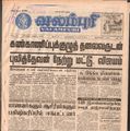 21:22, 4 பெப்ரவரி 2017 -ல் இருந்த பதிப்பின் சிறு தோற்றம்