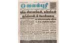 00:05, 15 பெப்ரவரி 2017 -ல் இருந்த பதிப்பின் சிறு தோற்றம்