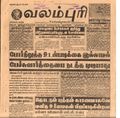 23:55, 12 பெப்ரவரி 2017 -ல் இருந்த பதிப்பின் சிறு தோற்றம்