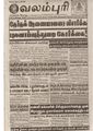 04:23, 28 பெப்ரவரி 2019 -ல் இருந்த பதிப்பின் சிறு தோற்றம்