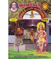 05:15, 8 அக்டோபர் 2019 -ல் இருந்த பதிப்பின் சிறு தோற்றம்