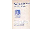 00:38, 10 அக்டோபர் 2019 -ல் இருந்த பதிப்பின் சிறு தோற்றம்