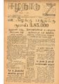 06:12, 12 மே 2020 -ல் இருந்த பதிப்பின் சிறு தோற்றம்
