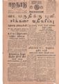 01:18, 13 மே 2020 -ல் இருந்த பதிப்பின் சிறு தோற்றம்