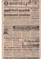 03:29, 10 அக்டோபர் 2019 -ல் இருந்த பதிப்பின் சிறு தோற்றம்