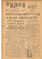 02:17, 13 மே 2020 -ல் இருந்த பதிப்பின் சிறு தோற்றம்