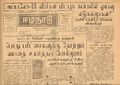 02:47, 15 மே 2020 -ல் இருந்த பதிப்பின் சிறு தோற்றம்